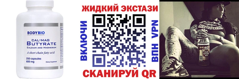 БУТИРАТ буратино  Нефтеюганск 