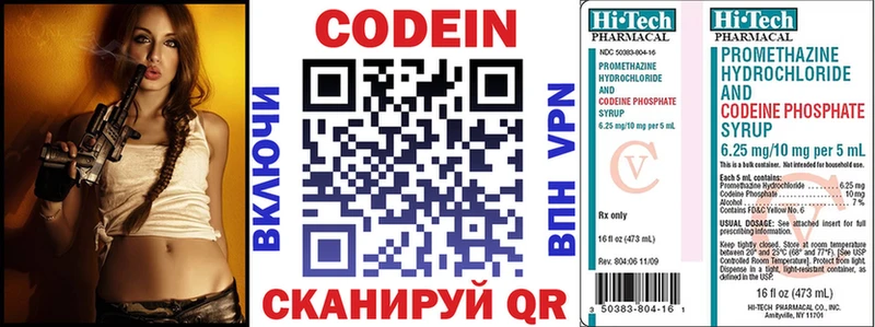 Кодеиновый сироп Lean напиток Lean (лин)  Нефтеюганск 