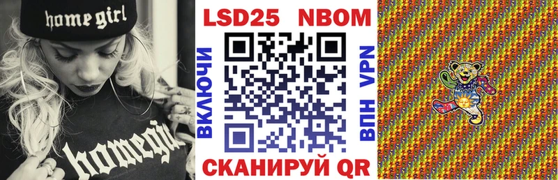 Наркотические марки 1,8мг Нефтеюганск